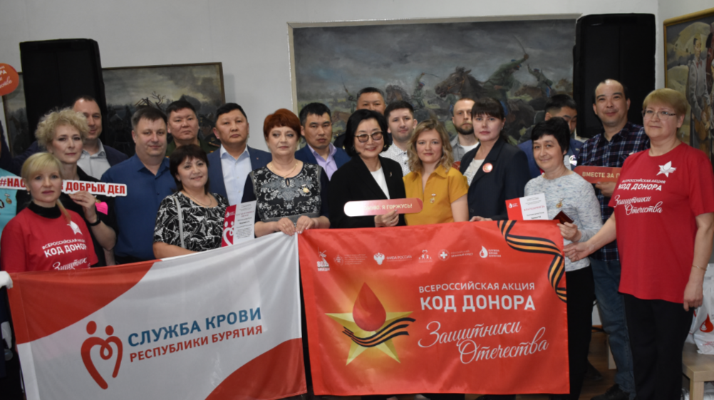 Национальный день донора крови в Бурятии