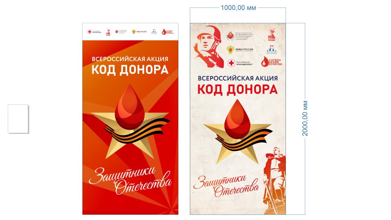 Друзья Службы крови Бурятии!
