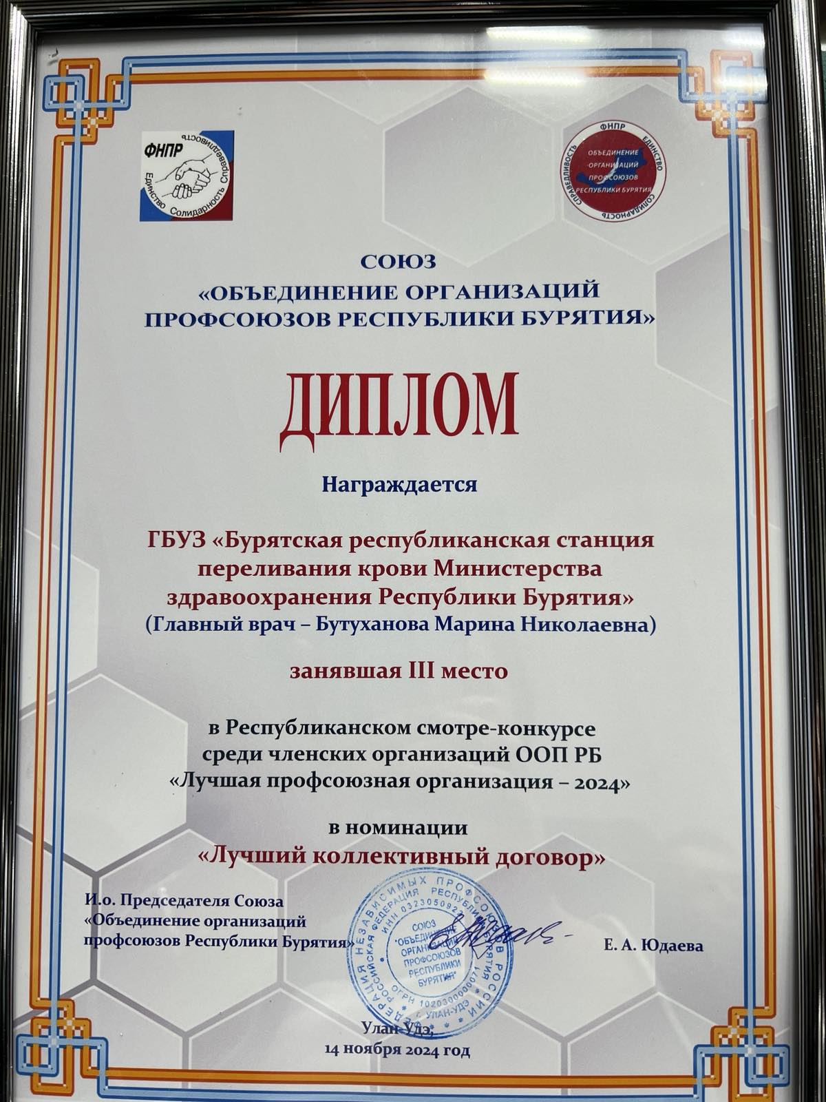 Снова победа!