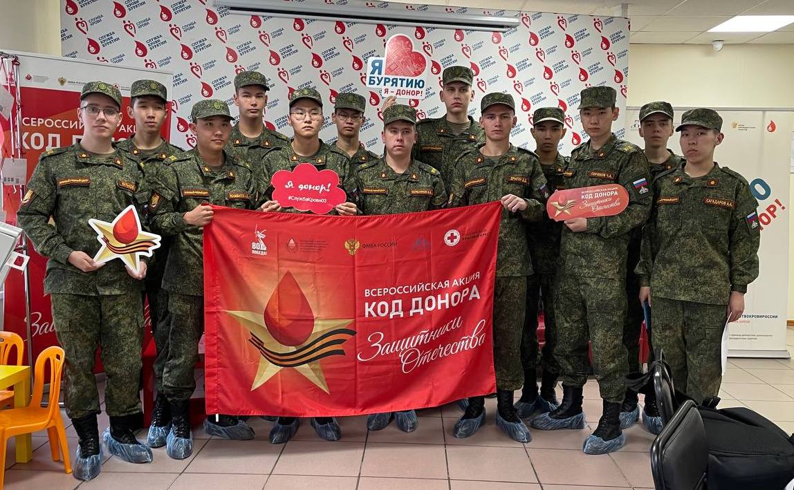 Курсанты Военного учебного центра ВСГУТУ вновь пополнили ряды доноров!