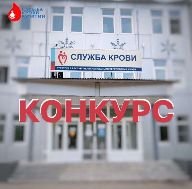 Внимание, конкурс!