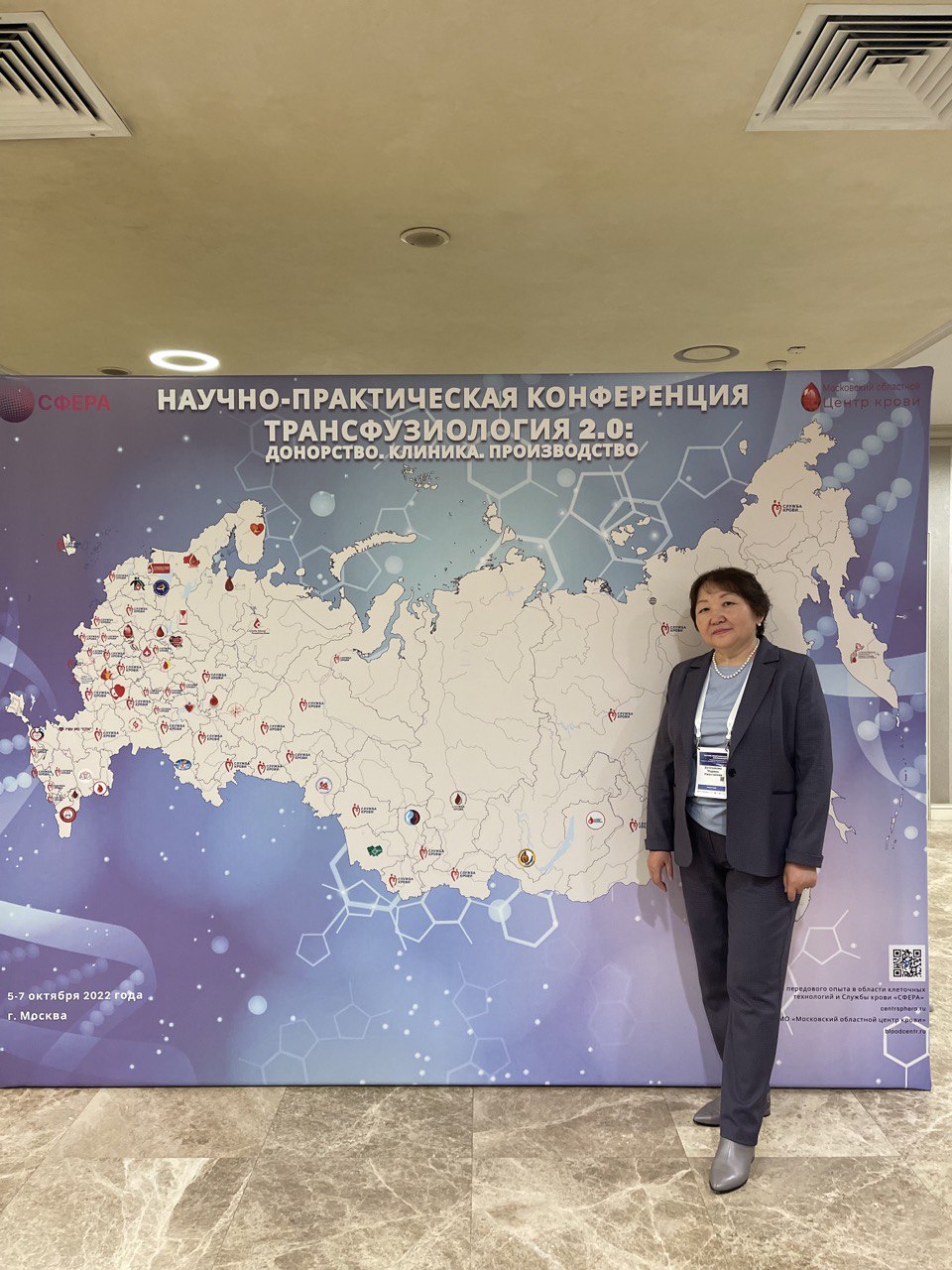 5-7 октября в Москве состоялась научно-практическая конференция «Трансфузиология. 2.00: Клиника. Донорство. Производство»