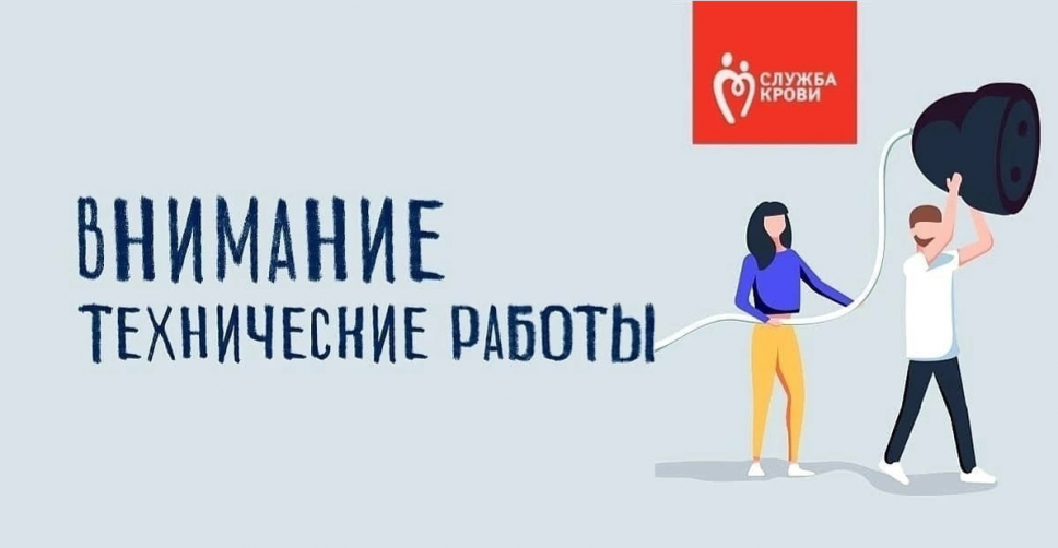 Уважаемые доноры!