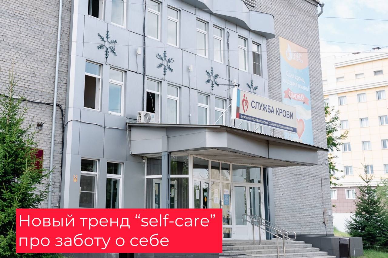 “Self-care” или 4 аспекта заботы о себе и своём здоровье в 2022-2023 году