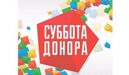 1 октября - рабочая суббота