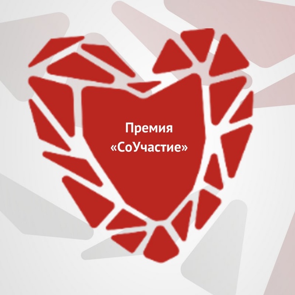 Диплом участника IX Всероссийской премии за вклад в развитие донорства крови «СоУчастие»