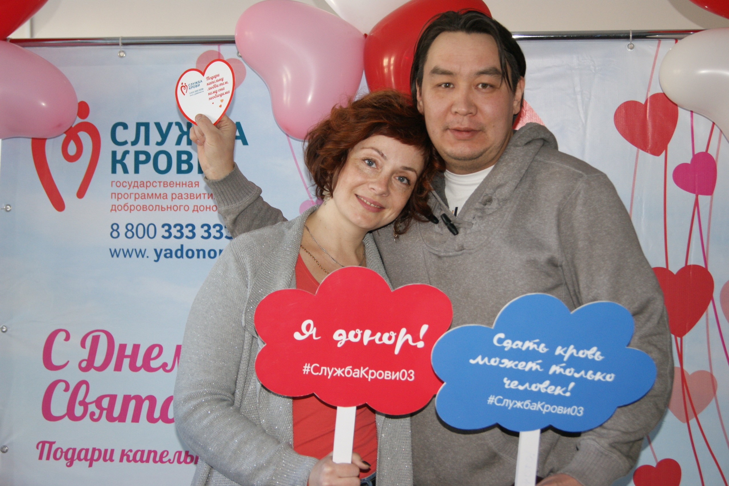 В Бурятии пройдет акция «Подари капельку любви тем, кому она необходима»