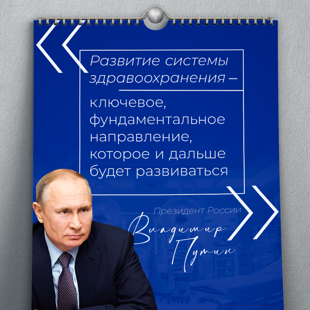 Медицина Бурятии в последние годы совершила технологический рывок благодаря поручениям и проектам президента России Владимира Путина.