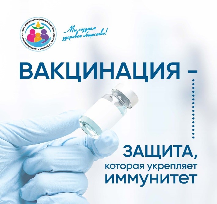 В Бурятии проходит Неделя осведомленности о важности иммунопрофилактики