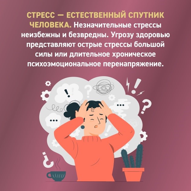 Недели сохранения душевного комфорта