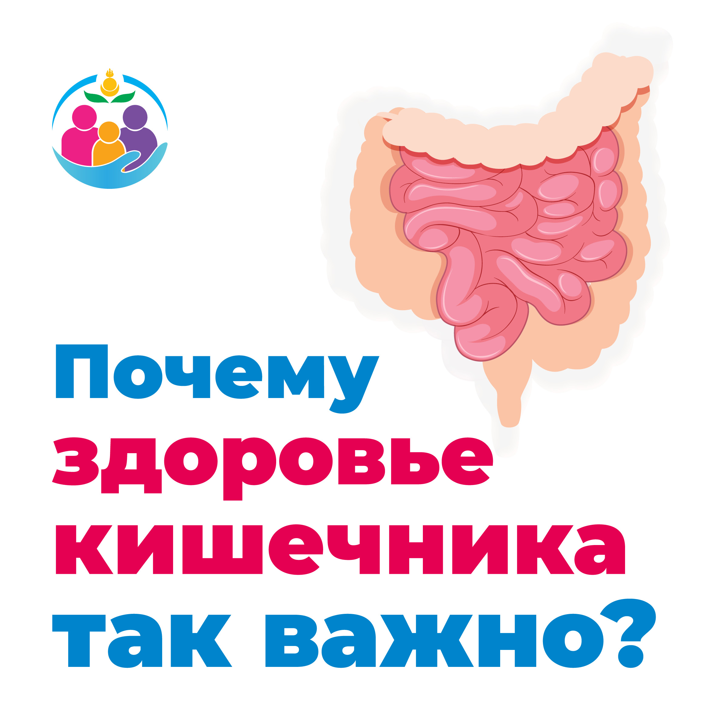 Неделя профилактики заболеваний ЖКТ с 21.08.2023 г. по 27.08.2023 г.
